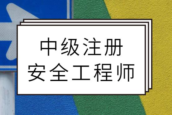 2021年注冊(cè)安全工程師《生產(chǎn)技術(shù)》模考A卷