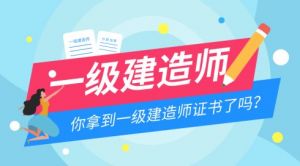 2022年想通過(guò)一建的考生，注意啦....